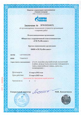 ООО «Газпром Газнадзор»